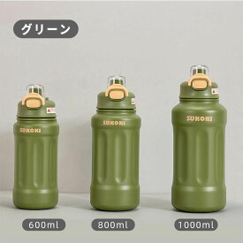 水筒 ステンレスボトル マグボトル 600ml 800ml 1000ml 直飲み 保温 保冷 真空二重断熱 スポーツ 大容量 持ち手 取っ手 タンブラー おしゃれ シンプル 飲料 容器 マグボトル 水筒 魔法瓶 スポーツジャグ 水分補給