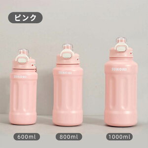  XeX{g  Xg[t 2WAY ۉ ۗ }O{g 600ml 800ml 1000ml ^dfM SUS316L X|[c e   ^u[   Vv  e 