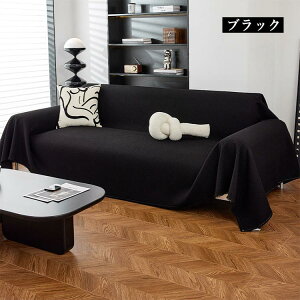 ソファーカバー 撥水加工 マルチカバー ワッフル生地 かけるだけ 模様替え ブランケット 多機能 正方形 長方形 お洒落 1人掛け 2人掛け 3人掛け 4人掛け 柔らかい 通気性 オールシーズン 四季