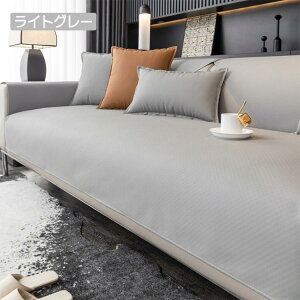 ソファーカバー セパレート型 撥水 1人掛け 2人掛け 3人掛け 4人掛け ソファーパッド 防水 防油 防汚 保護パッド 座面 シンプル おしゃれ 肘掛け 通気性 柔らかい 滑り止め付き ズレない ソフ