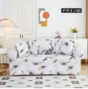 ソファーカバー 北欧風 1人掛け 2人掛け 3人掛け 伸縮性 フィットする 模様替え 肘付き お洒落 柔らかい 通気性 ストレッチ オールシーズン 四季通用 インテリア リビング 新生活 汚れ防止 洗