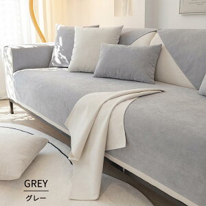 ソファーカバー 撥水加工 犬猫対策 セパレート かけるだけ おしゃれ 無地 肘掛け ソファーシート 座背カバー 滑り止め付き 柔らかい 四季兼用 通気性 1人掛け 2人掛け 3人掛け 4人掛け 肘付き