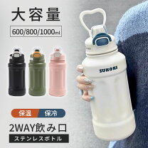 楽天市場】タンブラー 保温 保冷 1000mlの通販