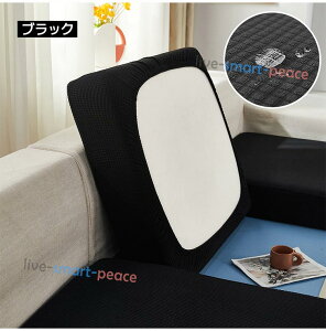 ソファー座面カバー 防水 分割式 1/23/4人掛け 撥水加工 犬猫対策 カウチカバー 背もたれカバー 伸縮素材 ぴったり 全面保護 フィット 伸縮性 柔らかい 滑り止め ストレッチ ぴったりフィット