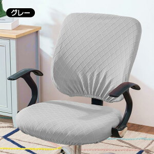 �֎q �J�o�[ �I�t�B�X�`�F�A�J�o�[ 2�_�Z�b�g ���ʃJ�o�[ �w������J�o�[ �t�B�b�g �����֎q �Z�p���[�g�^ ���n ����h�~ �􂦂� �֎q�J�o�[ �l�G���p ������� ���O���\ ����OK �I�t�B