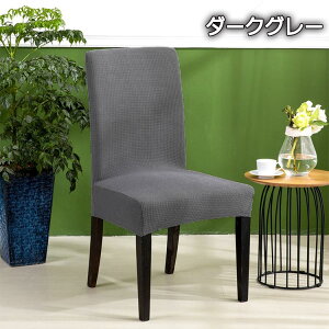 �h���֎q�J�o�[ 2���Z�b�g 4���Z�b�g �`�F�A�J�o�[ �L�k�� �֎q�J�o�[ �w������ ���� �������H ��̌^ �_�C�j���O�`�F�A�J�o�[ �_�C�j���O�֎q�J�o�[ �X�g���b�` ������� ���O���\ �t