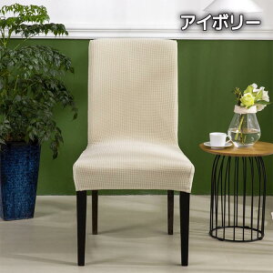 �h���֎q�J�o�[ 2���Z�b�g 4���Z�b�g �`�F�A�J�o�[ �L�k�� �֎q�J�o�[ �w������ ���� �������H ��̌^ �_�C�j���O�`�F�A�J�o�[ �_�C�j���O�֎q�J�o�[ �X�g���b�` ������� ���O���\ �t