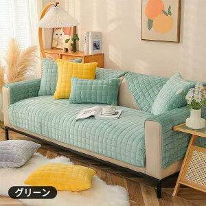 ソファーカバー セパレート型 かけるだけ ふわふわ あったか 冬 もこもこ 暖かい 防寒対策 洗濯可 かわいい 1人掛け 2人掛け 3人掛け 4人掛け 肘掛け 肘なし 洗える 滑り止め ソファカバー 冬