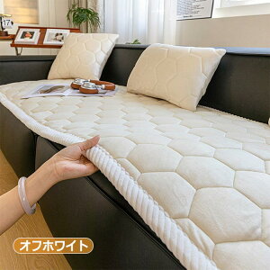 ソファーカバー 3人掛け 厚地 冬用 ふわふわ 暖かい 犬猫対策 2人掛け 3人掛け 4人掛け 北欧 マイクロファイバー 秋冬用 フランネル素材 吸湿発熱 蓄熱 抗菌防臭 滑り止め加工 洗える 傷防止