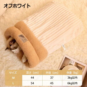 猫 寝袋 ペット ベッド 猫 ふとん ペット ボア素材 マット クッション 寝袋 キャットハウス 小型犬 可愛い 大きい かわいい ペットハウス 猫グッズ ペット布団 あったか ペット用品 イヌ 筒型