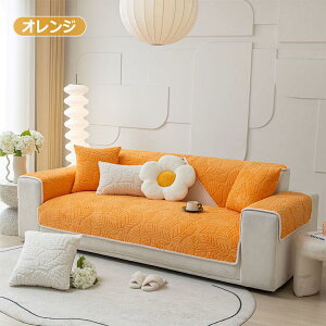 ソファカバー セパレート型 冬用 葉柄 ふわふわ 暖かい 厚手 ボア素材 おしゃれ ソファーシート かけるだけ ソファーカバー モコモコ 防寒対策 柔らかい 気持ちいい ふわふわ 防寒 保温 滑り