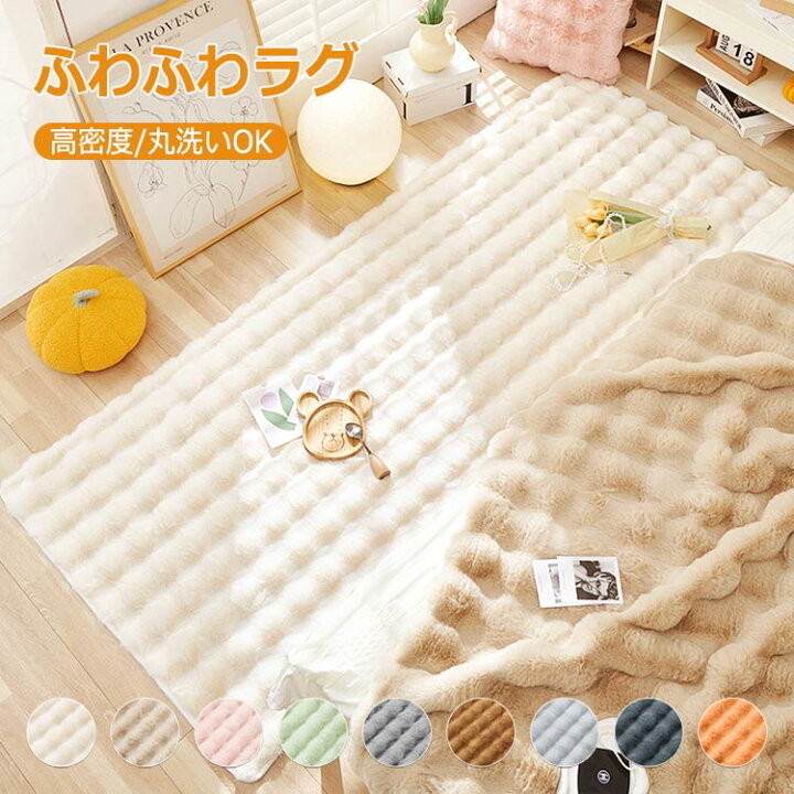 楽天市場】ラグ カーペット 3cm ふわふわ もこもこ ラグ 北欧 厚手 