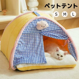 ペットハウス テント 暖簾付き 猫ベッド 可愛い 小型犬 中型犬 寝具 ペットグッズ キャットハウス 室内 秋 冬 犬猫兼用 ドッグ カーテン 猫 犬 ネコ イヌ 室内ハウス 洗える 犬小屋 室内 ドッグハウス キャットハウス 犬用 猫用 クッション付き