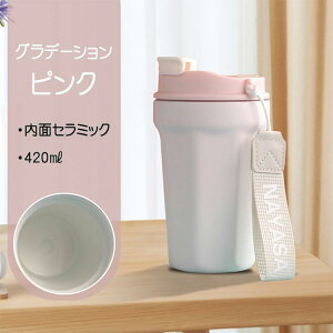 R[q[ ^u[ Wt 420ml 2way Z~bN  Xg[t ΍  }O{g ڂȂ 420ml  Wt ^fM ^ Rh~ ۉۗ ItBX