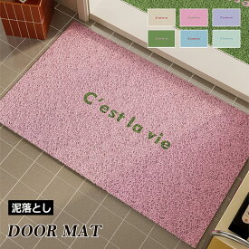 玄関マット 屋外 室内 泥落とし 可愛い カットでき ドアマット 洗える 滑り止め 耐久性 家庭用 店舗 滑り止め すべり 防止 耐磨耗性 泥除け 砂落とし 業務用 ドアマット フロアマット 店舗 飲食店 庭 インテリア