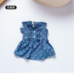 犬服 デニム ワンピース 犬 服 小型犬 フリル ペット服 犬の服 ワンピース お揃い かわいい 韓国風 犬用 ペットウェア 女の子 男の子 ドッグウェア 柔らかい 小型犬 中型犬 お出かけ 簡単装着