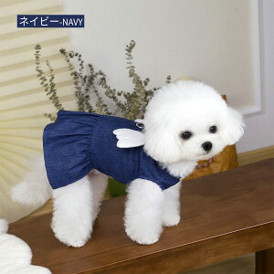 ドッグウェア デニムワンピ ワンピース 犬服 前開き 女の子 翼付き デニム 犬 服 春服 夏服 可愛い Dカン付き 腹開き 犬の服 スカート ペット服 かわいい 涼しい 洋服 小型犬 子犬 通気性 袖な