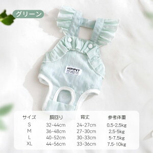 犬用 サニタリーパンツ 犬用マナーパンツ 可愛い 小型犬 生理パンツ 犬 おむつカバー サスペンダー付き 通気性 ズレ防止 ドッグウェア 生理用服 犬 介護服 犬用マナーパンツ 繋ぎパンツ サ