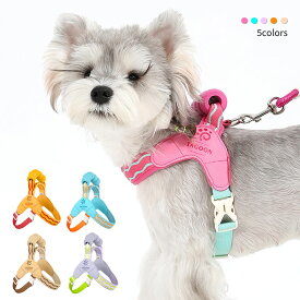 犬 ハーネス リード セット 小型犬 中型犬 抜けない ハンドル 超軽量 通気性 おしゃれ かわいい 脱げない 柴犬 胴輪 介護 ハンドル ペット 犬用ハーネス 散歩 補助 首輪 子犬 超小型犬 成犬用 愛犬 散歩 お出かけ 簡単装着