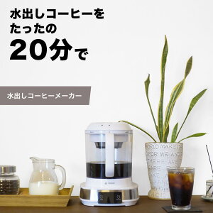 NHK�ŏЉ�@�R�[���h�u�����[���[�J�[ �d�����o���R�[�q�[���[�J�[ �A�C�X�R�[�q�[ ���� ���o���|�b�g ���o���R�[�q�[ ��y ���� USB�[�d �^�󒊏o ���Z�֗� 1050ml