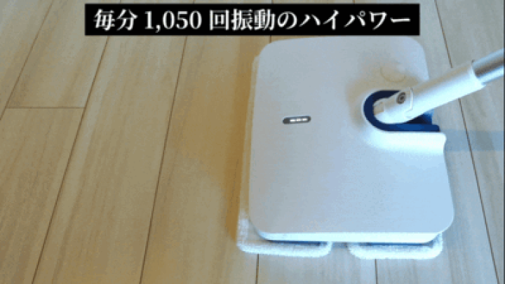 楽天市場】電動モップ コードレス 振動式 水噴射 フローリング