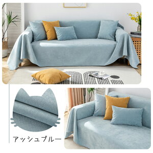 【15%OFF+8倍ポイント 期間限定】ソファーパッド 防水 完全防水 ソファカバーかけるだけ 犬猫対策 滑り止め加工 マルチカバー ソファー 爪とぎ防止 3人掛け 肘付き かけるだけ ソフアー・カバ