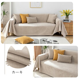 ＼6日24時限定！11％OFFクーポン！！／ ソファーパッド 防水 完全防水 ソファカバー 夏 春 かけるだけ 犬猫対策 滑り止め加工 マルチカバー 猫 ソファー 爪とぎ防止 3人掛け 肘付き かけるだけ ソファーシート 2人掛け 1人掛け 保護カバー ベッドカバー おしゃれ