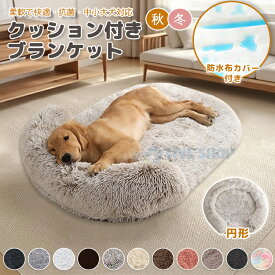 ペットベッド ペットソファー ふわふわ 枕付き 滑り止め ペットクッション ぐっすり眠る 犬用ベッドマット 家具プロテクター用 柔らかい 犬用ソファマット 犬ベッド 猫ベッド 寒さ対策 暖かい 冬用 ペット用品 大型中 小型犬 猫用 洗える