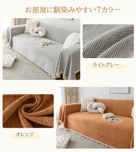 【10%OFFクーポン】ソファカバー マルチカバー 3人掛け かけるだけ 2人掛け おしゃれ 肘付き 厚手 ソファーカバー 北欧 犬猫ペット 肘なし兼用 ベッドカバー ソファカバー かわいい 一人 二人