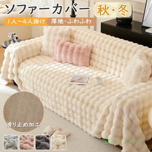 �y�V��15���I�tCP+P5�{�z�\�t�@�[�J�o�[ �����邾�� �~3�l�|�� 2�l�|�� �\�t�@�J�o�[ �ӂ�ӂ� ������� �������� �g���� ����~�߉��H �Y���ɂ��� �I�Ȃ� �I�t�� �\�t�@�J�o�[���� 4�l�|�� �}