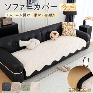 �y�V��15���I�tCP+P5�{�z�\�t�@�[�J�o�[ �����邾�� �~3�l�|�� 2�l�|�� �\�t�@�J�o�[ �ӂ�ӂ� ������� �������� �g���� ����~�߉��H �Y���ɂ��� �I�Ȃ� �I�t�� �\�t�@�J�o�[���� 4�l�|�� �}