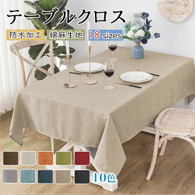 テーブルクロス テーブルカバー 完全防水 防油 円卓 おしゃれ テーブルマット 綿麻風 シンプル リネン 円形 大判 食卓 小さめ 台所 ビニール カバー レストラン table cloth 布 白 北欧 グリーン キッチンマット 新生活