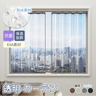 【目玉商品10%OFFクーポン】ビニールカーテン 断熱カーテン 透明 防寒カーテン 節約カーテン 保温 省エネ…