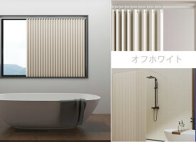 【目玉8%OFFCP】【連続楽天1位】シャワーカーテン 小窓 防水 1cmオーダー 防寒カーテン 断熱 節約 アコーディオン 防カビ 遮光 突っ張り棒 レール 形状記憶　お風呂カーテン 無地 シンプル 保温 目隠し 間仕切り 取り付け簡単 バスカーテン 撥水加工 透けない 北欧 洗える