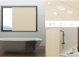 【目玉商品10%OFFクーポン】【連続楽天1位】シャワーカーテン 小窓 防水 1cmオーダー 防寒カーテン 断熱 節約 アコーディオン 防カビ 突っ張り棒 レール 形状記憶 お風呂カーテン 無地 シンプル 保温 目隠し 間仕切り 取り付け簡単 バスカーテン 撥水加工
