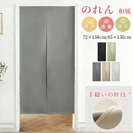 のれん 間仕切りカーテン 防寒 断熱 節約 突っ張り棒付き 両面同色 暖簾 遮光 目隠し 仕切りカーテン 断…