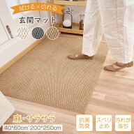 玄関マット 屋外 泥落とし 室内 滑り止め 洗える ドアマット 無地 おしゃれ 北欧 40×60cm 50×80cm 60×…