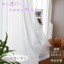 楽天市場】レース カーテン 幅140の通販