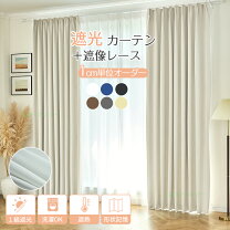 楽天市場】ニトリ カーテン オーダーの通販