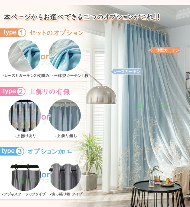 楽天市場】【1点で18％オフ】カーテン 姫系 1cmオーダー かわいい 遮光 