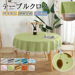 e[uNX ~` h  e[u}bg Ȗn e[uJo[ Vv l ` ~` h   唻 HJo[ 唻  Xg table cloth z k O[ 9F L