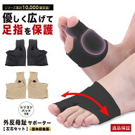 【整体師推奨】 外反母趾サポーター 靴下 ソックス 矯正 足指 親指 つま先 広げる 痛い パッド 保護 左右…