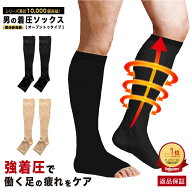着圧ソックス メンズ 弾性ストッキング ふくらはぎサポーター 寝るとき 靴下 むくみ 加圧ソックス 医療 …