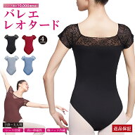 バレエ レオタード 半袖 新体操 ダンス レース パッド内蔵 練習 発表会 衣装 大人 子供 ジュニア