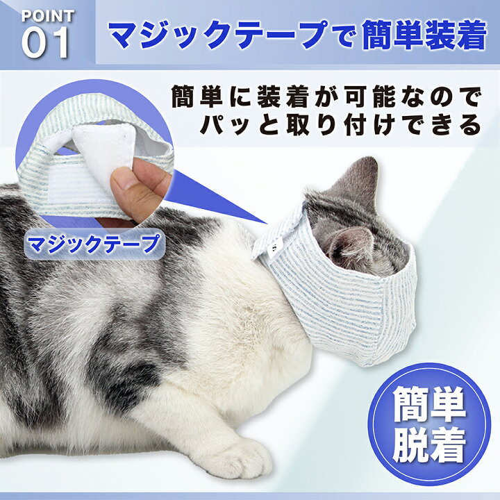 猫 マスク 爪切り 猫用 耳掃除 目隠し 洗える 噛みつき 防止 フェイスマスク