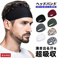 ヘッドバンド 汗止め スポーツ 野球 メンズ ヘアバンド 吸水 速乾 バスケ サッカー ランニング