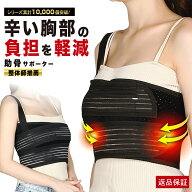 【整体師推奨】 肋骨サポーター 胸部 骨折 矯正 ベルト コルセット 締める 固定 バンド 医療 プロテクター