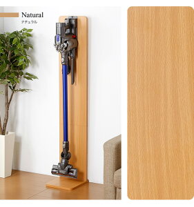 掃除機スタンド ダイソン 収納 スタンド ラック スリム コードレス掃除機収納 コードレスクリーナースタンド 白 ホワイト ブラウン ベージュ 木目調 ナチュラル 北欧 シンプル スティックク