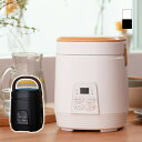 アルコレ 炊飯器 ミニライスクッカー コンパクト 0.5合 1合 2合炊き 早炊き おしゃれ マルチライスクッカー 多機能 予約 タイマー機能付き 保温 お粥 離乳食 管理栄養士監修レシピ付き 一人暮らし キャンピングカー ARC-T2001/W/K