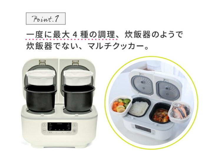 楽天市場】炊飯器 多機能炊飯器 ダブルクック 一度に最大4種の調理 